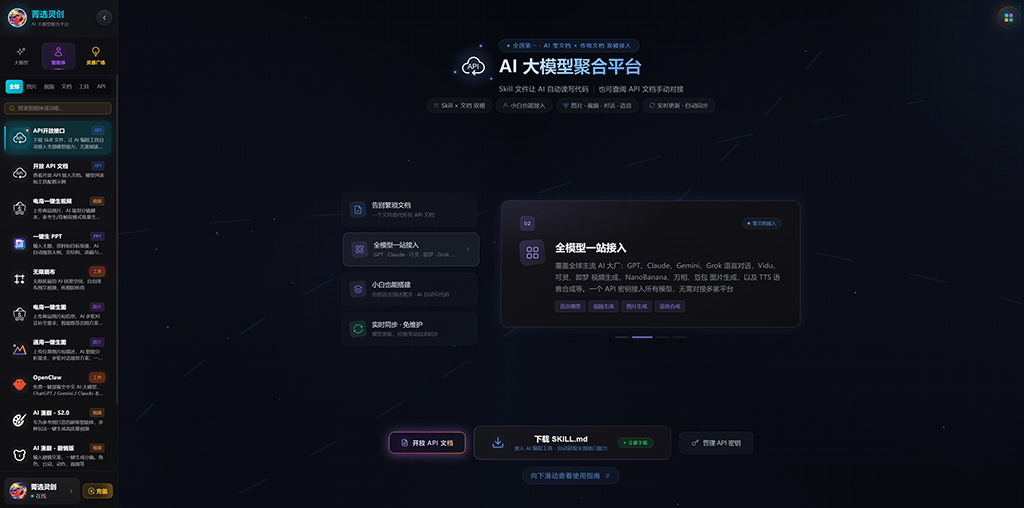 AIGC多模态制作实景演示